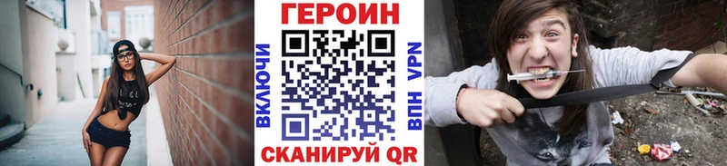 нарко площадка как зайти  Навашино  Героин герыч 