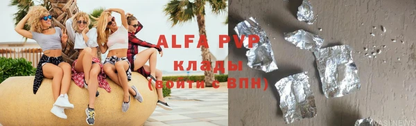 альфа пвп Балахна