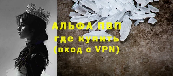 альфа пвп Балахна